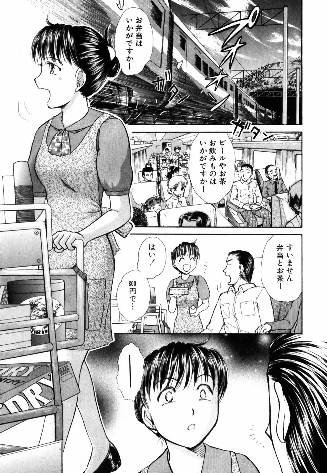 [Ayasaka Mitsune] o SEWA shi masu page 127 full
