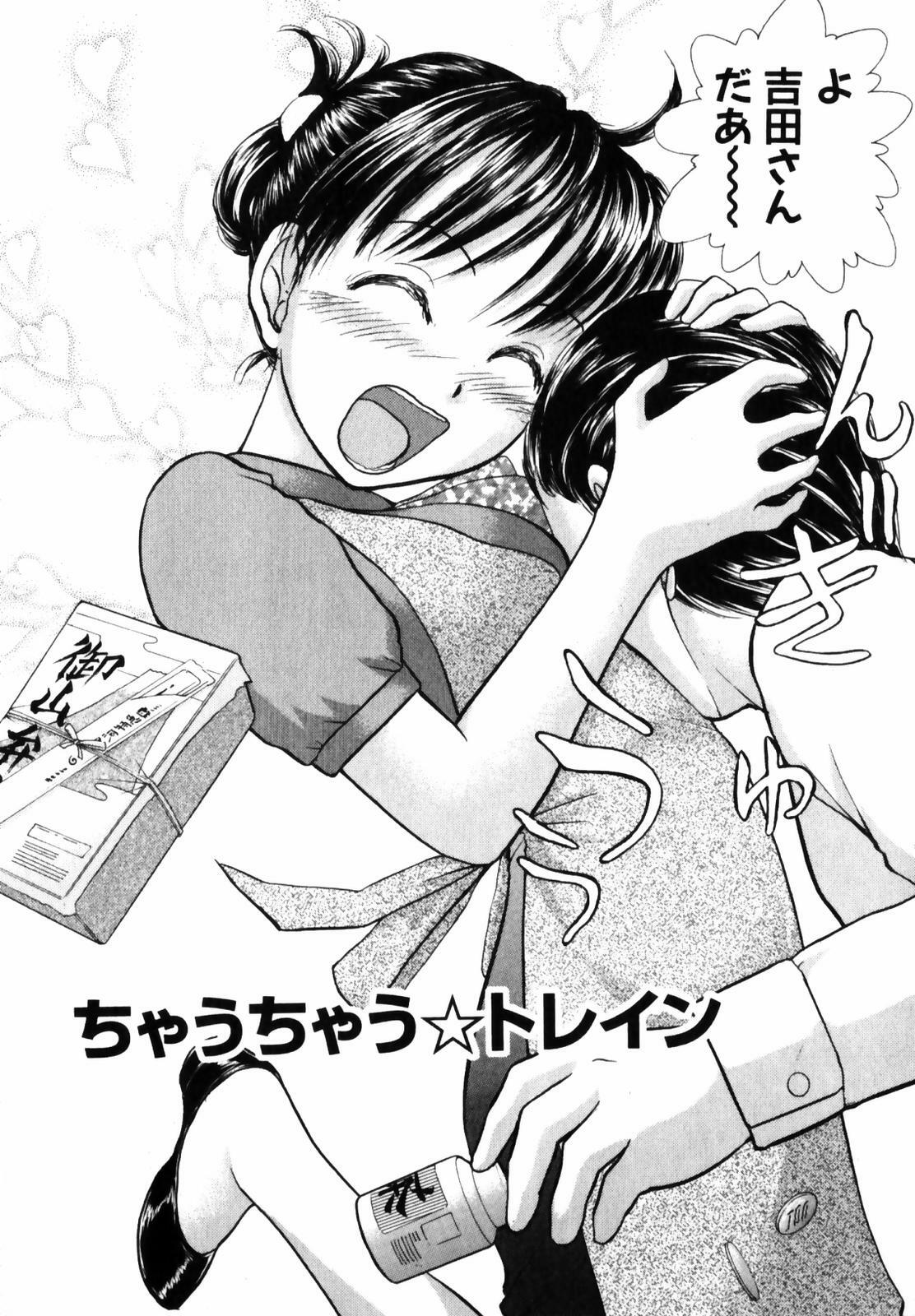 [Ayasaka Mitsune] o SEWA shi masu page 128 full