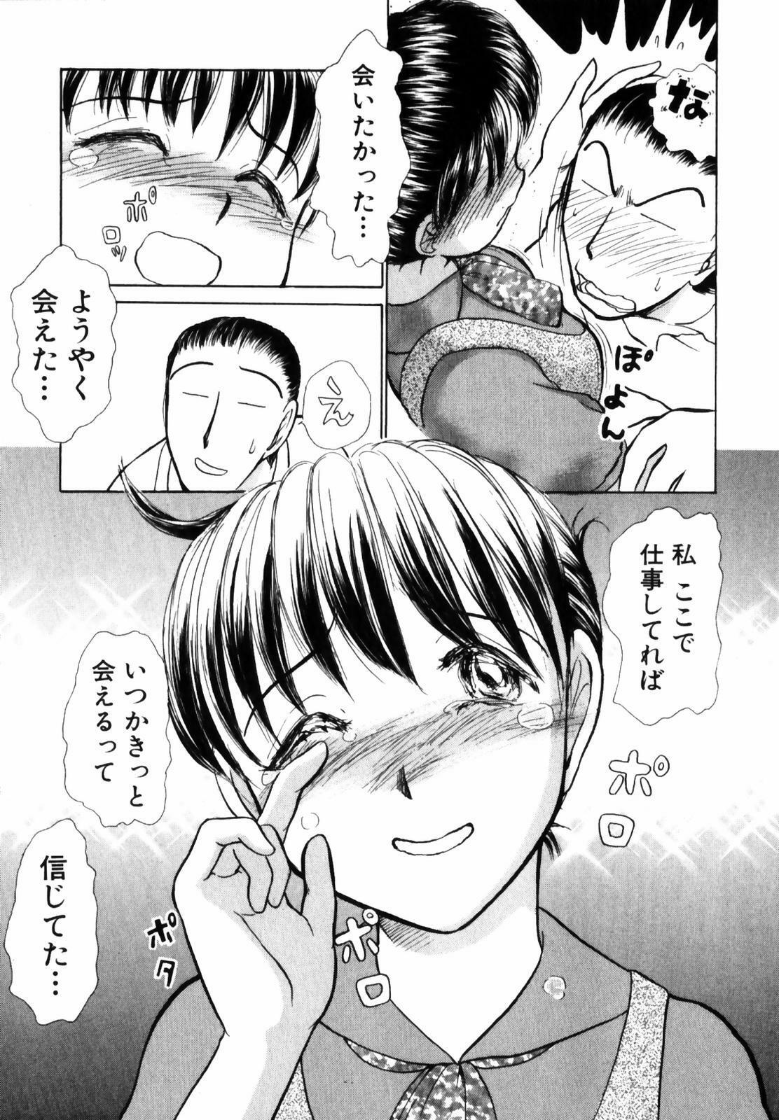 [Ayasaka Mitsune] o SEWA shi masu page 129 full