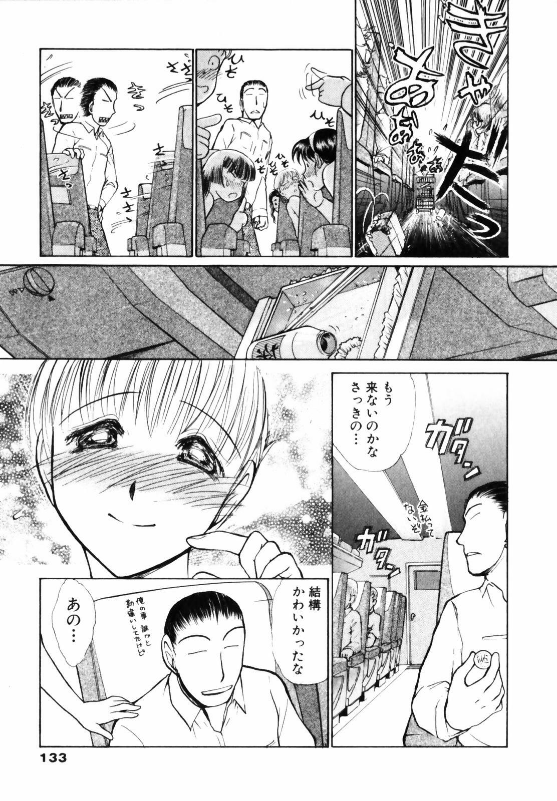 [Ayasaka Mitsune] o SEWA shi masu page 133 full