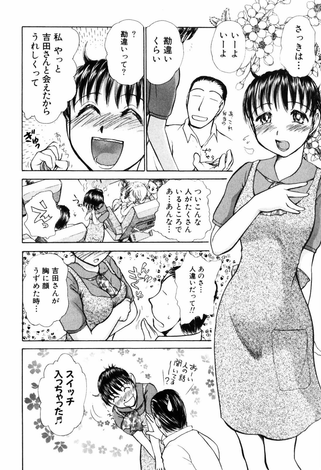 [Ayasaka Mitsune] o SEWA shi masu page 134 full