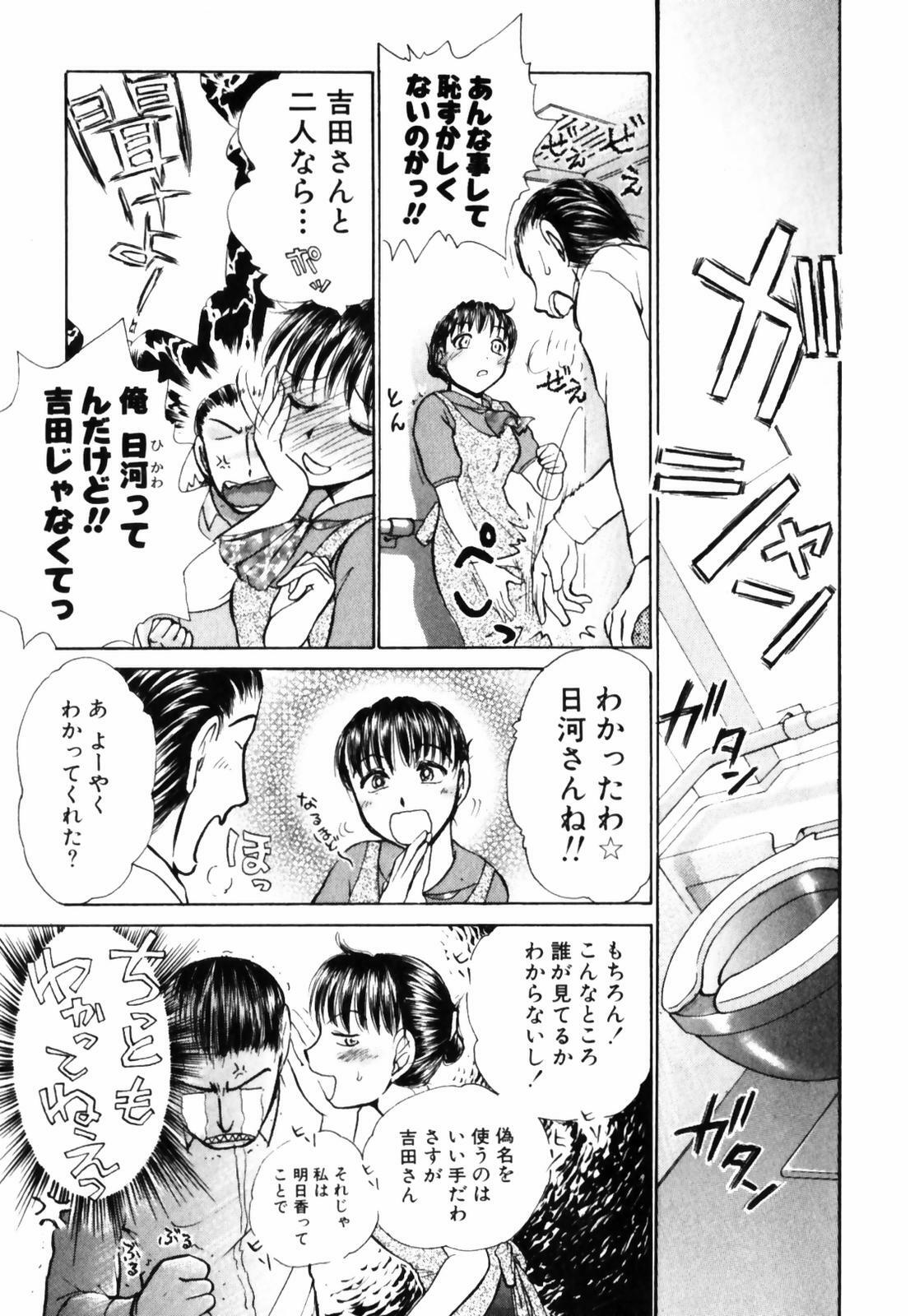 [Ayasaka Mitsune] o SEWA shi masu page 137 full