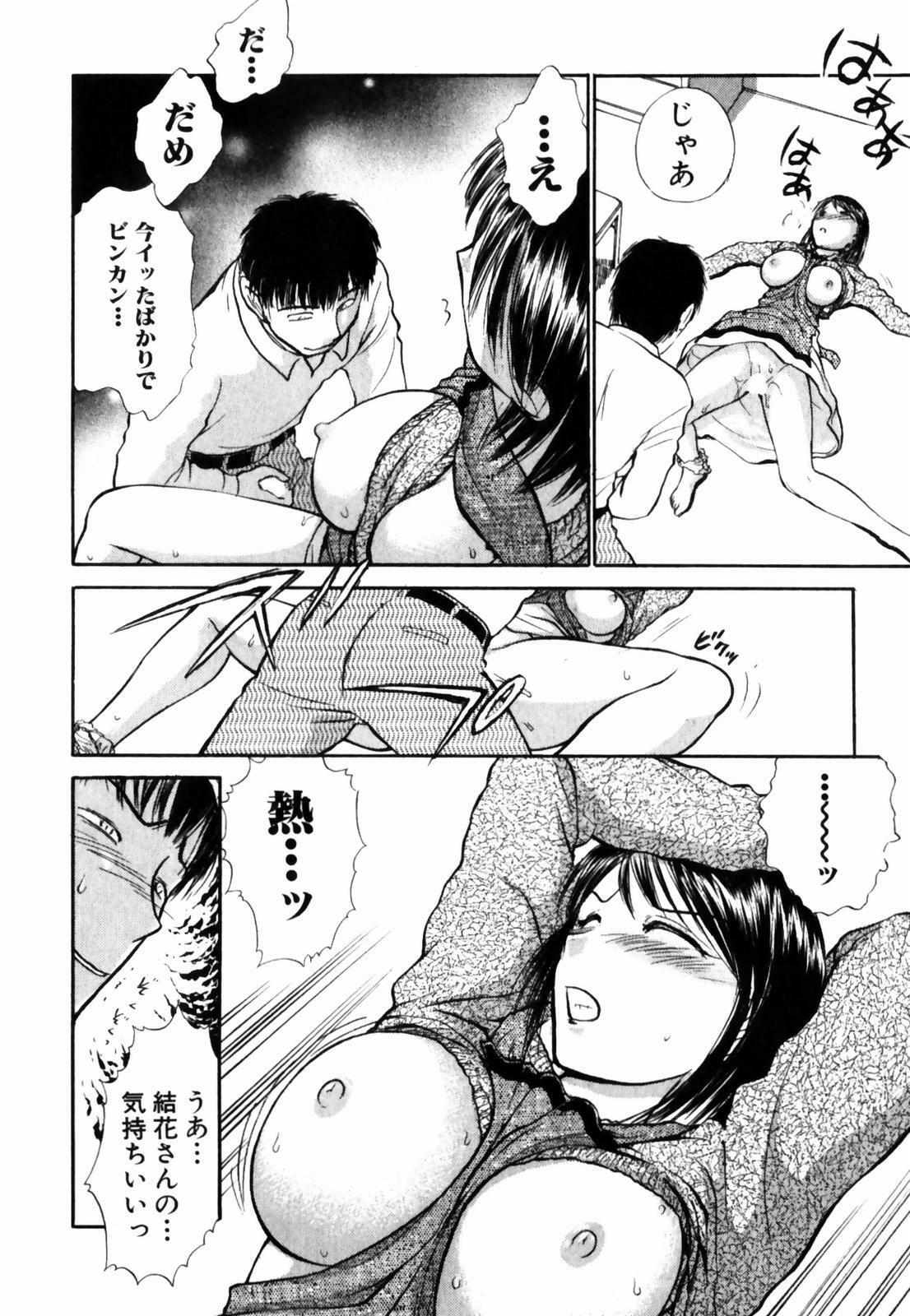 [Ayasaka Mitsune] o SEWA shi masu page 62 full