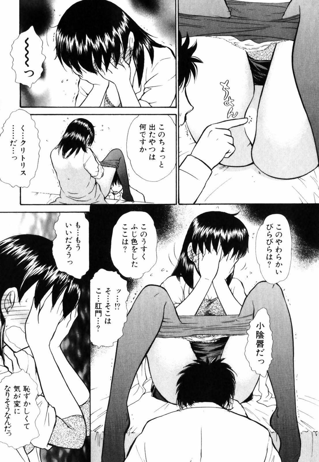[Ayasaka Mitsune] o SEWA shi masu page 97 full