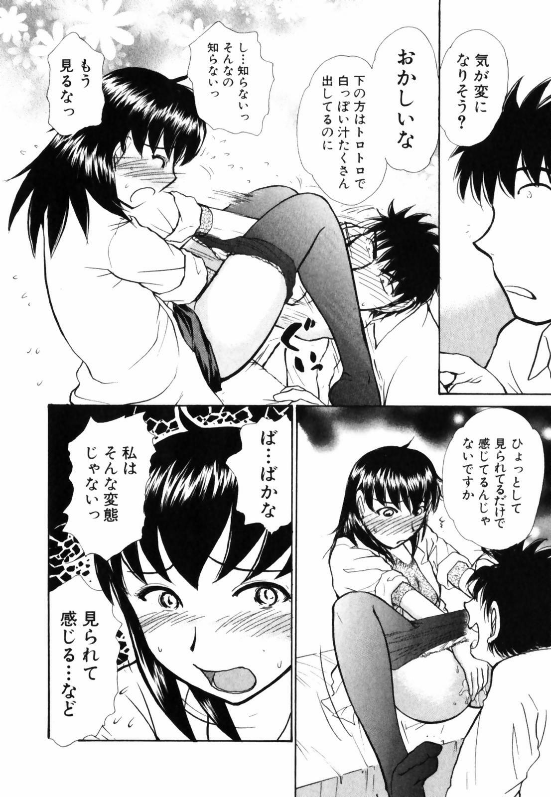 [Ayasaka Mitsune] o SEWA shi masu page 98 full