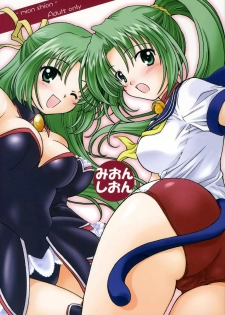 (C69) [Purin Yokochou (Ouka Sushi)] Mion Shion (Higurashi no Naku Koro ni) [Portuguese-BR]