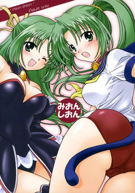 (C69) [Purin Yokochou (Ouka Sushi)] Mion Shion (Higurashi no Naku Koro ni) [Portuguese-BR]