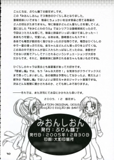 (C69) [Purin Yokochou (Ouka Sushi)] Mion Shion (Higurashi no Naku Koro ni) [Portuguese-BR] - page 29