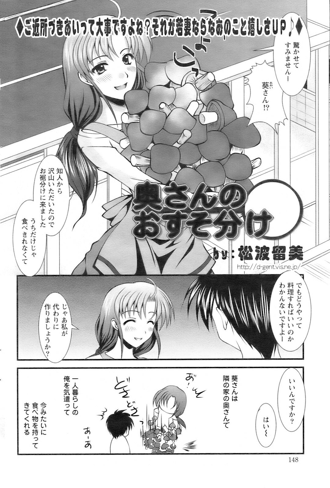 Action Pizazz 2009-01 page 147 full