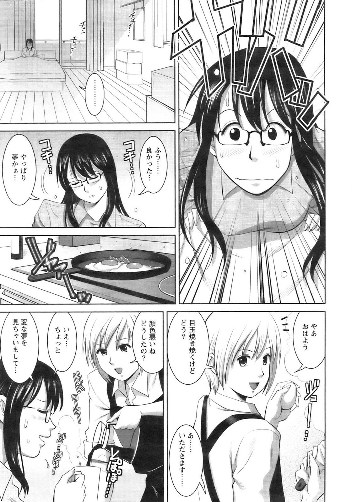 Action Pizazz 2009-01 page 20 full