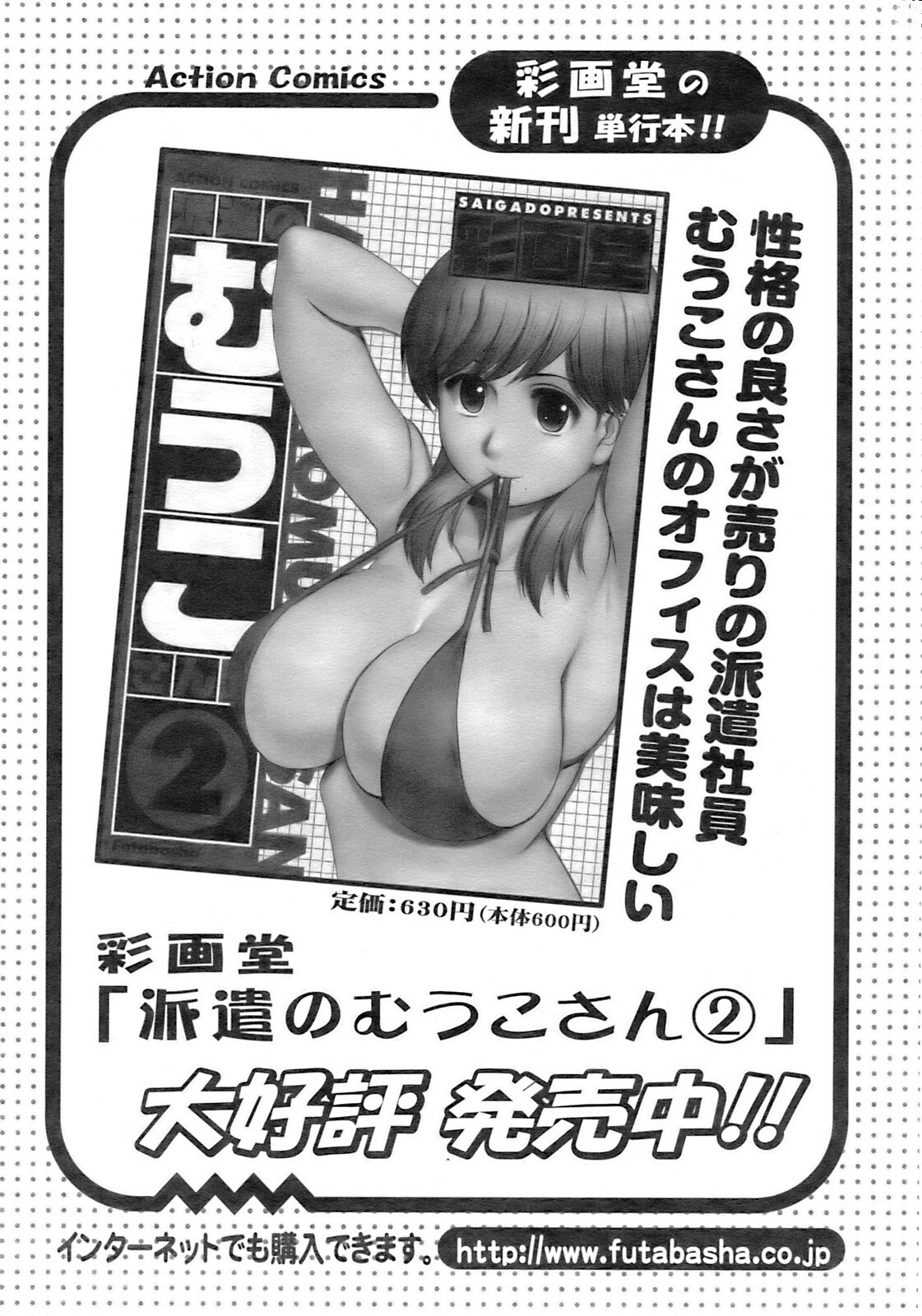 Action Pizazz 2009-01 page 22 full