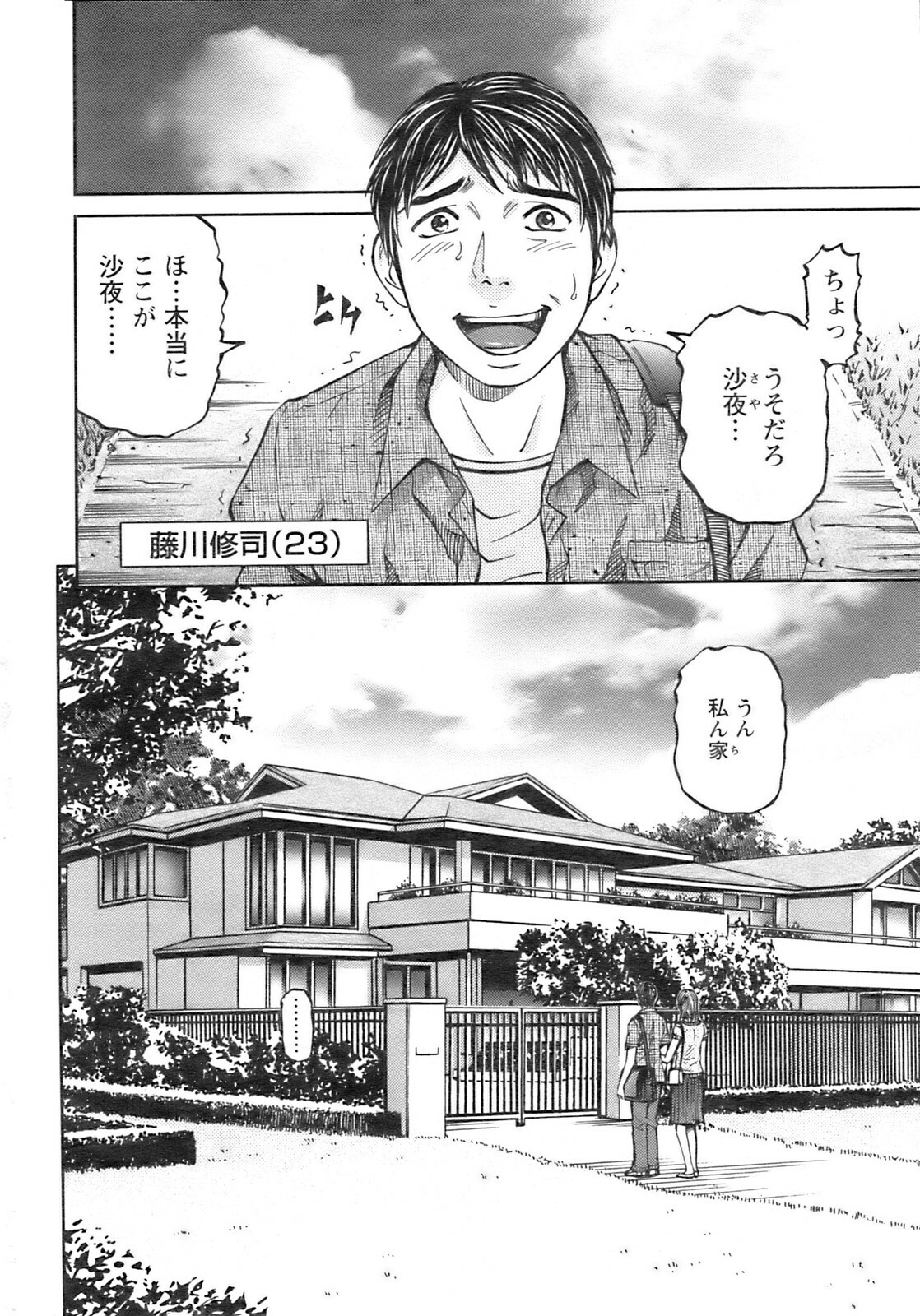 Action Pizazz 2009-01 page 25 full