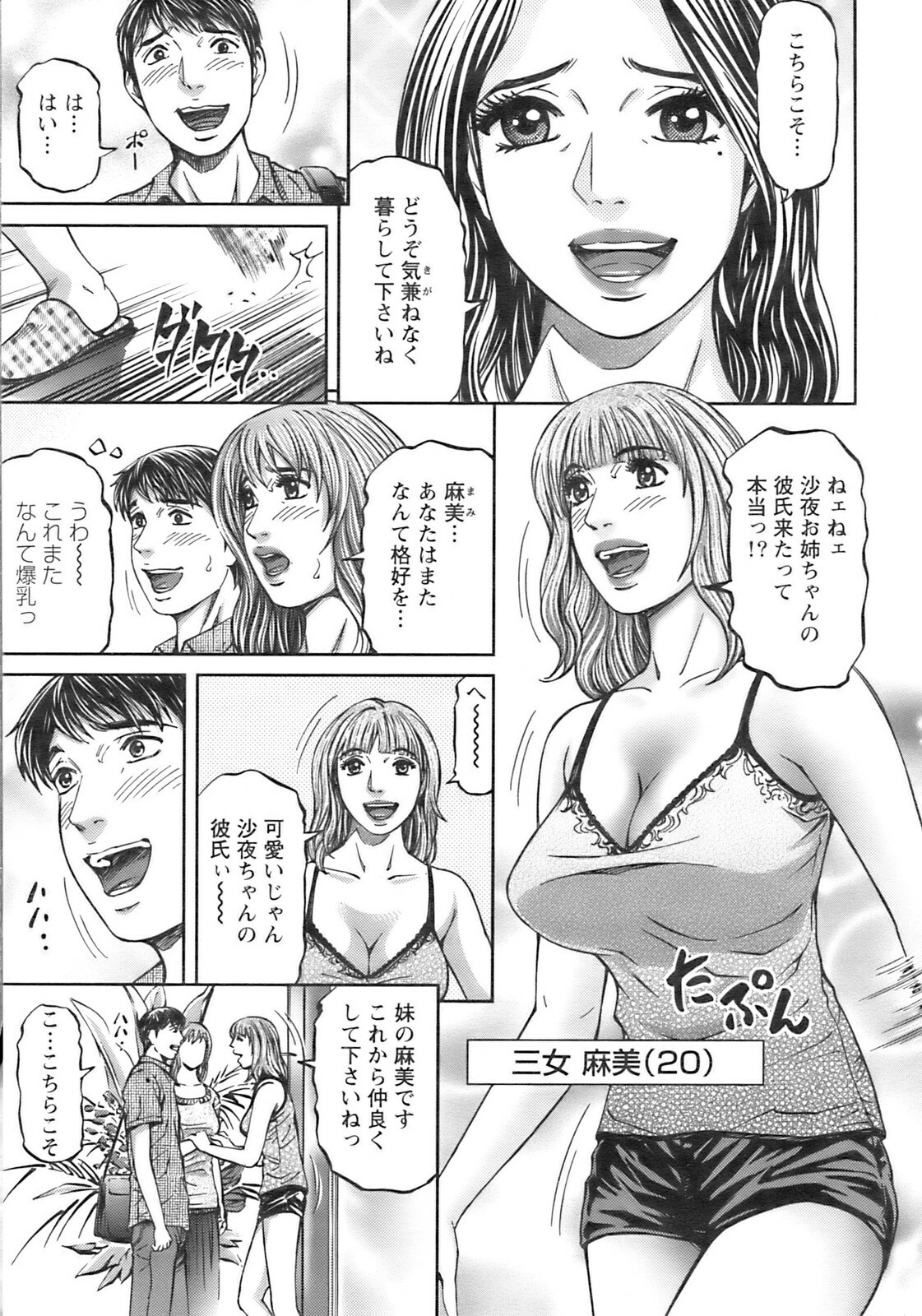 Action Pizazz 2009-01 page 28 full