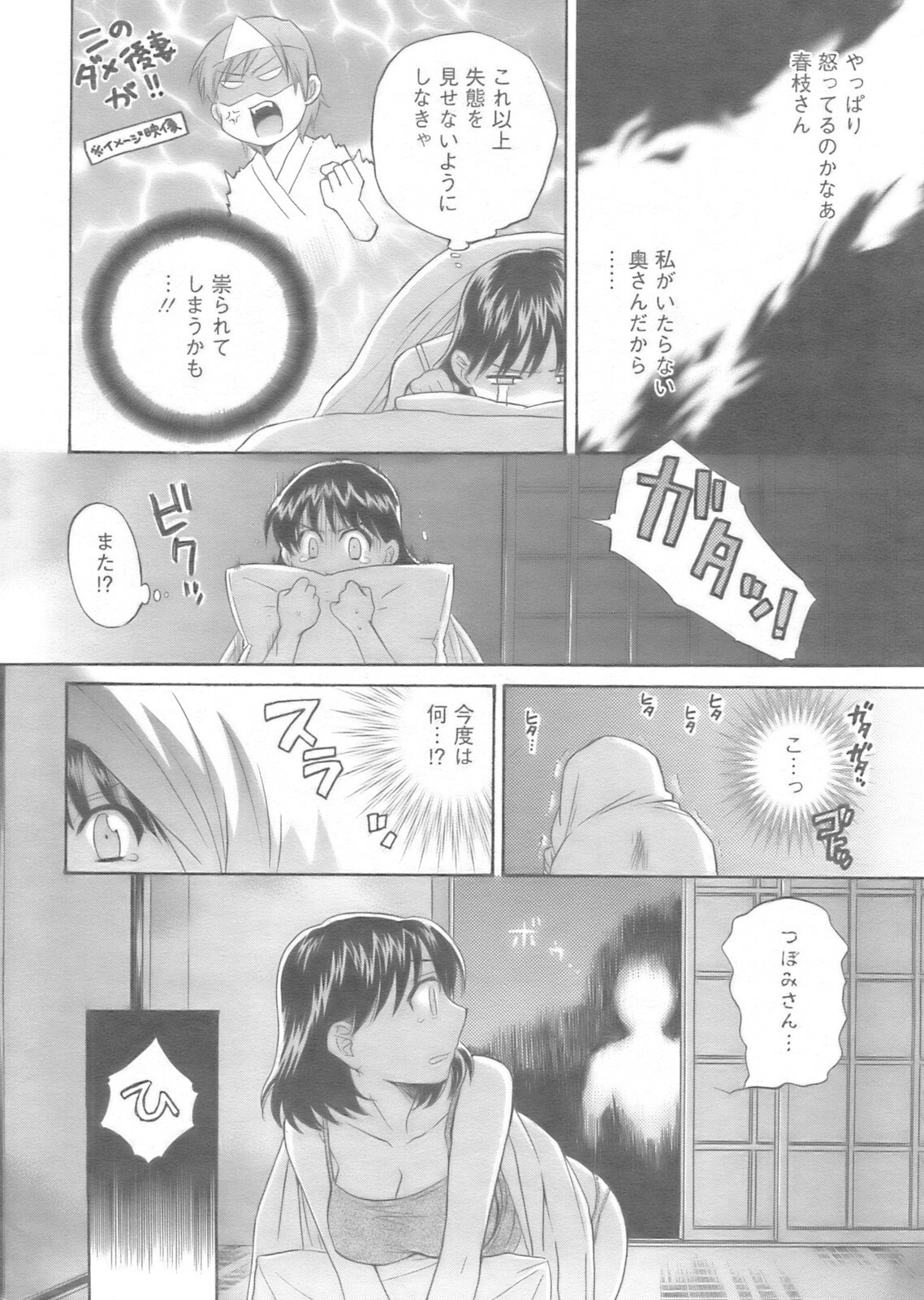 Action Pizazz 2008-10 page 11 full