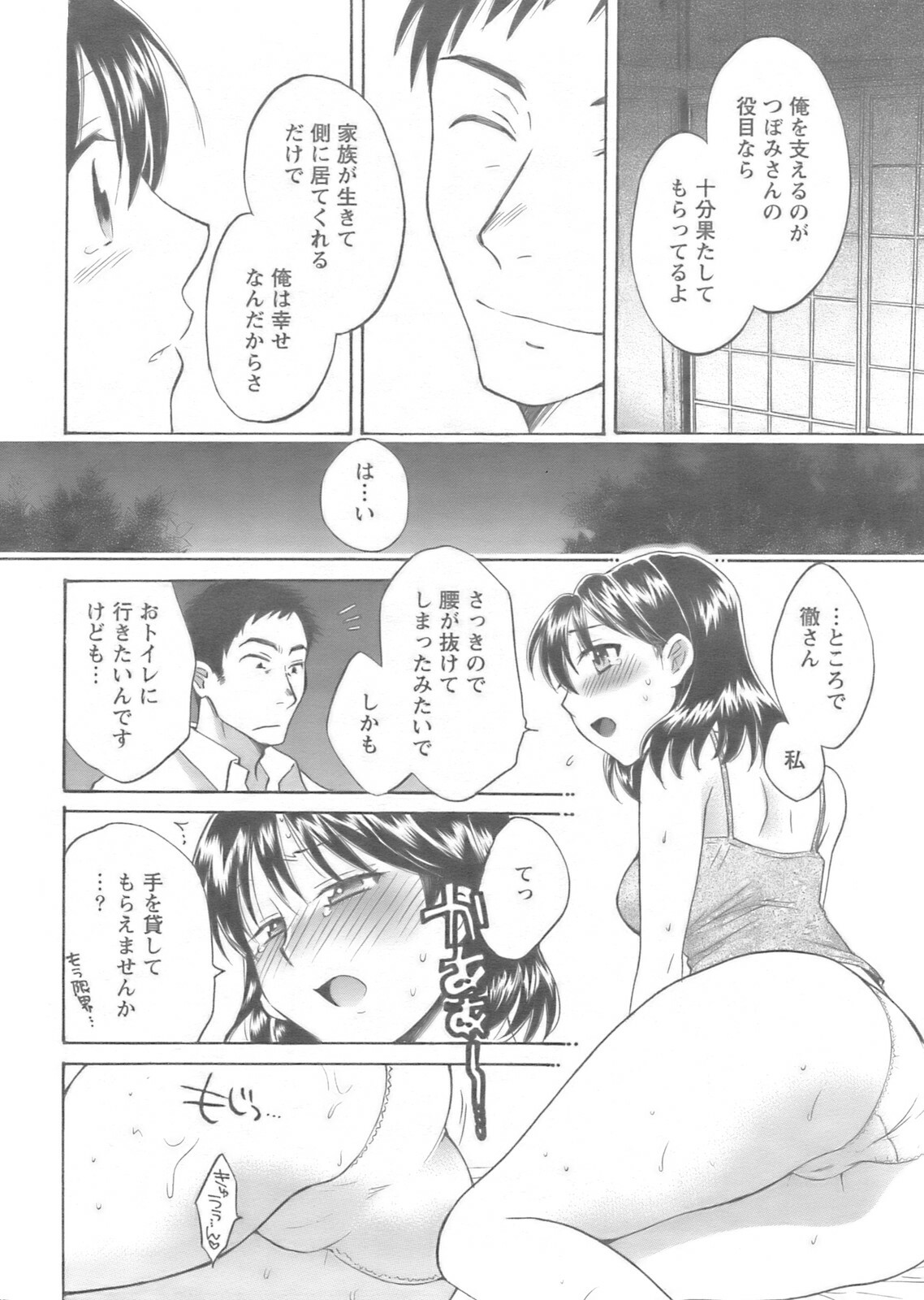 Action Pizazz 2008-10 page 13 full
