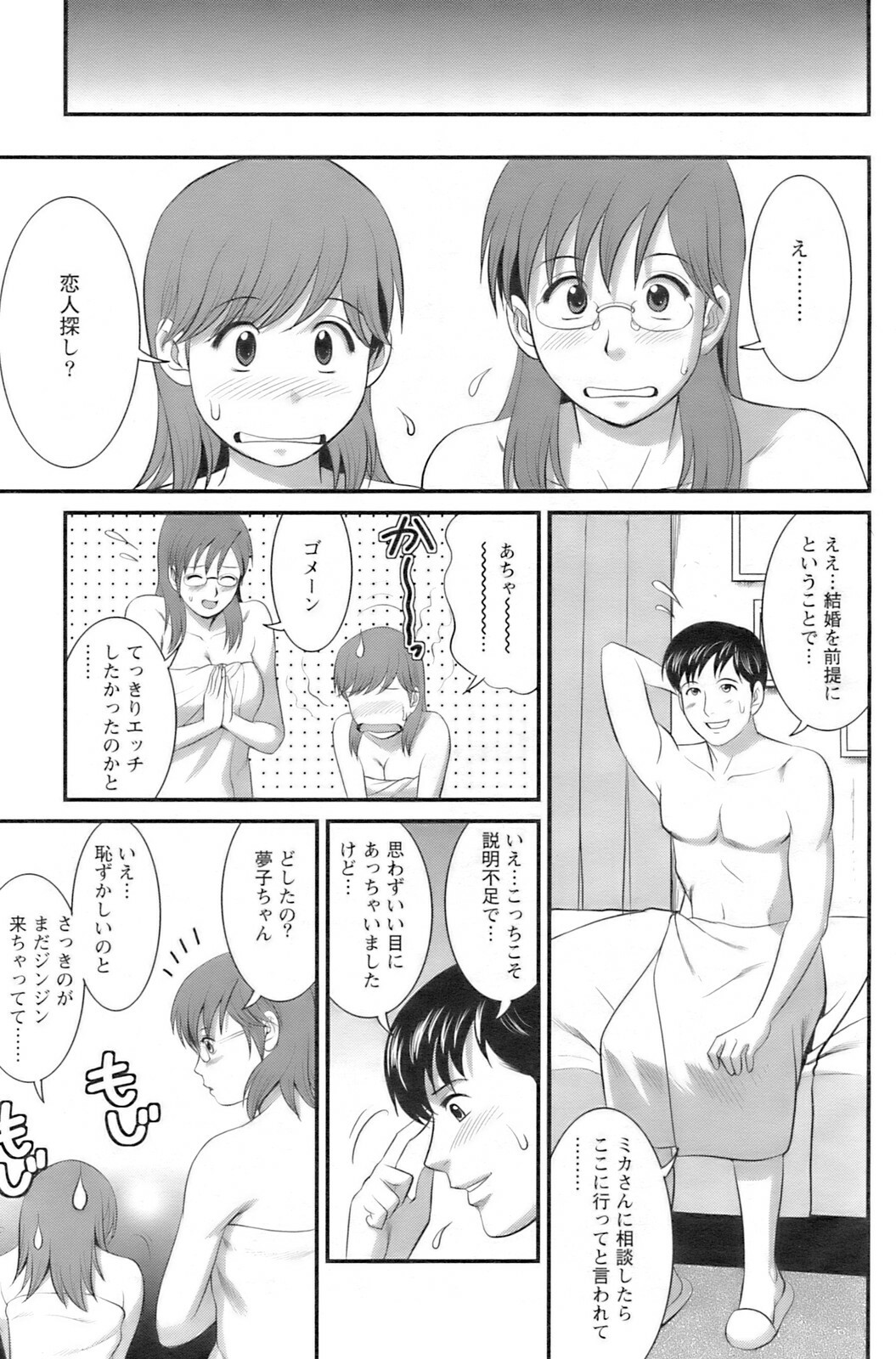 Action Pizazz 2008-10 page 130 full