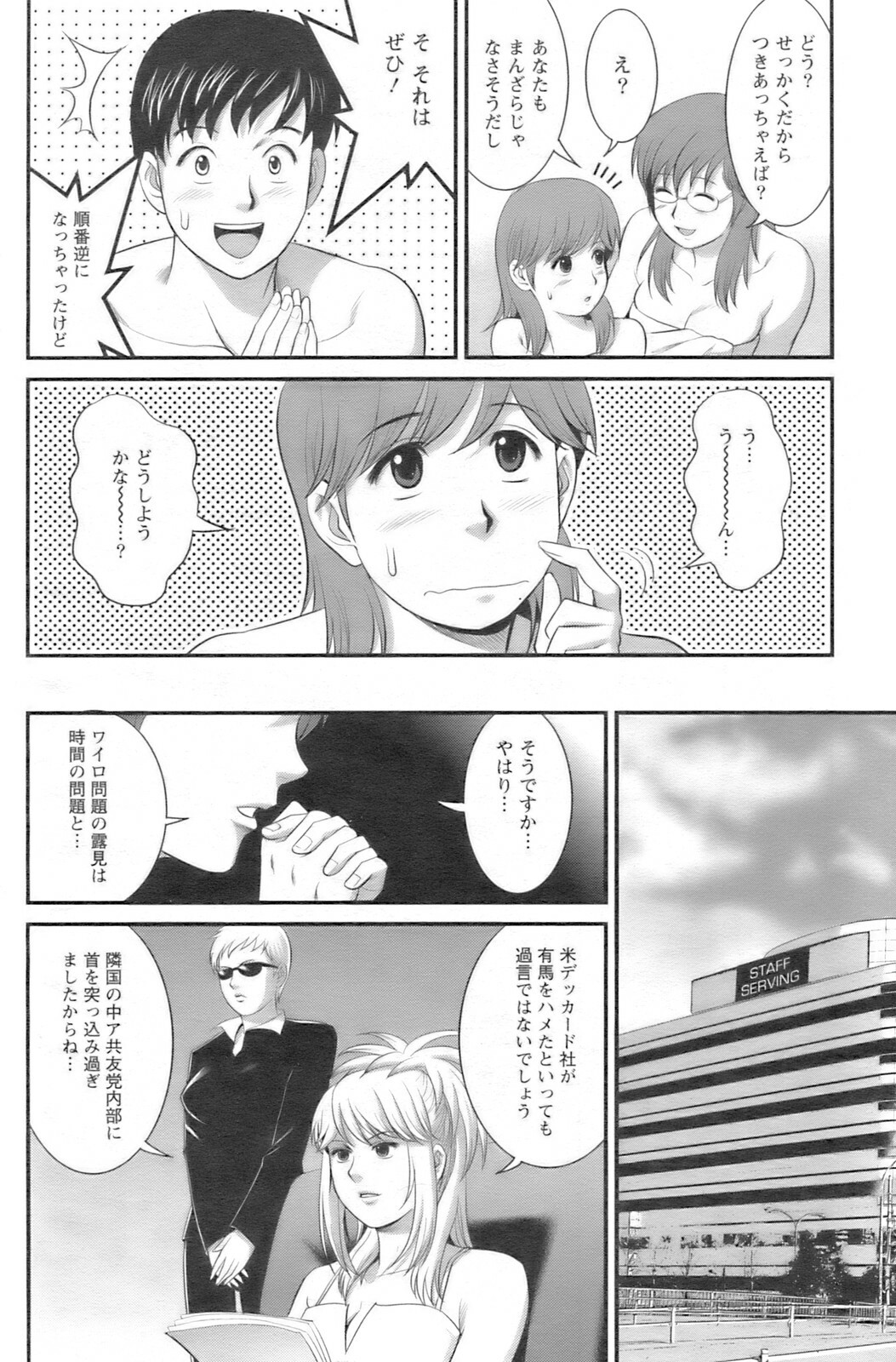 Action Pizazz 2008-10 page 131 full