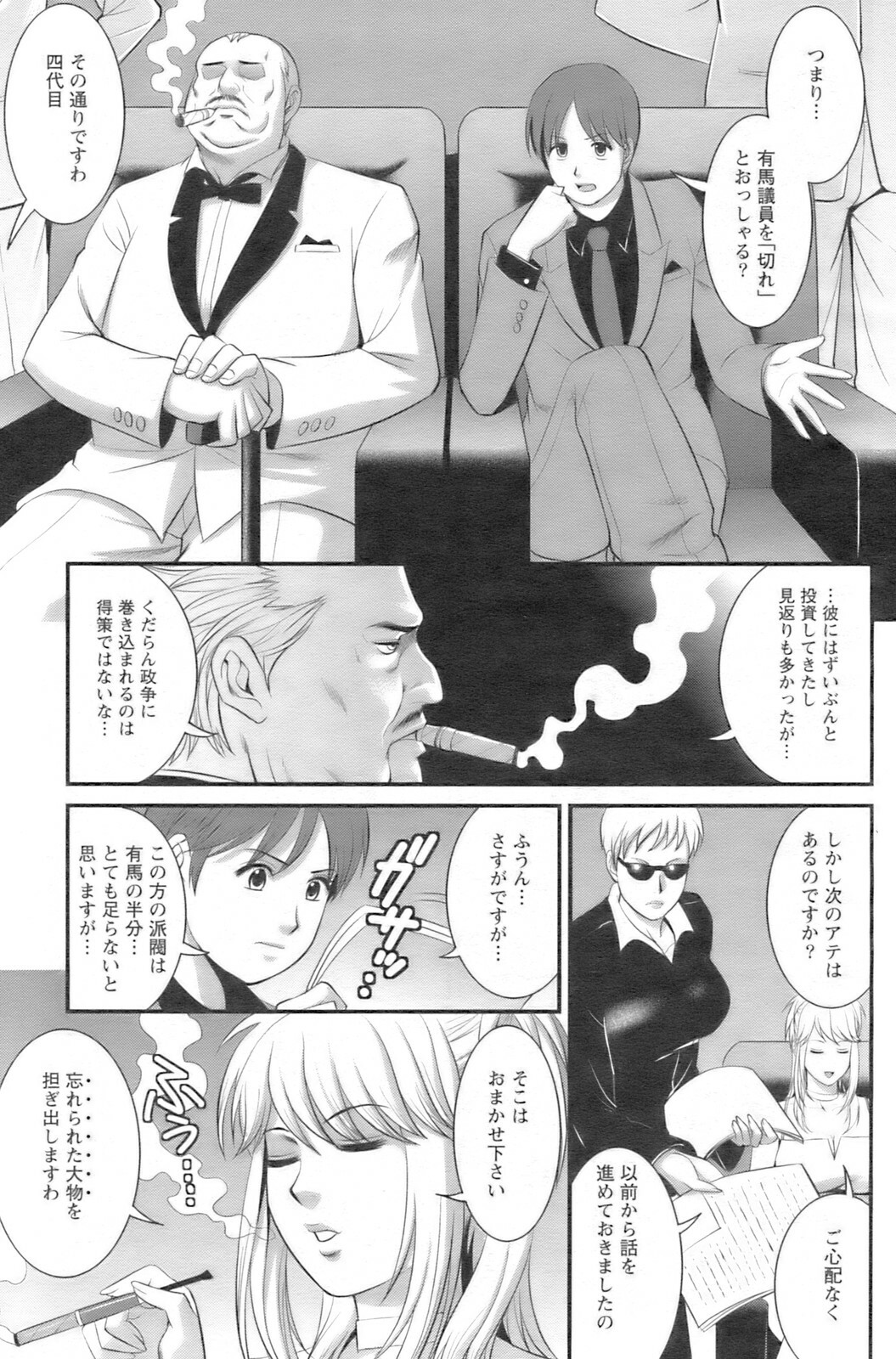 Action Pizazz 2008-10 page 132 full