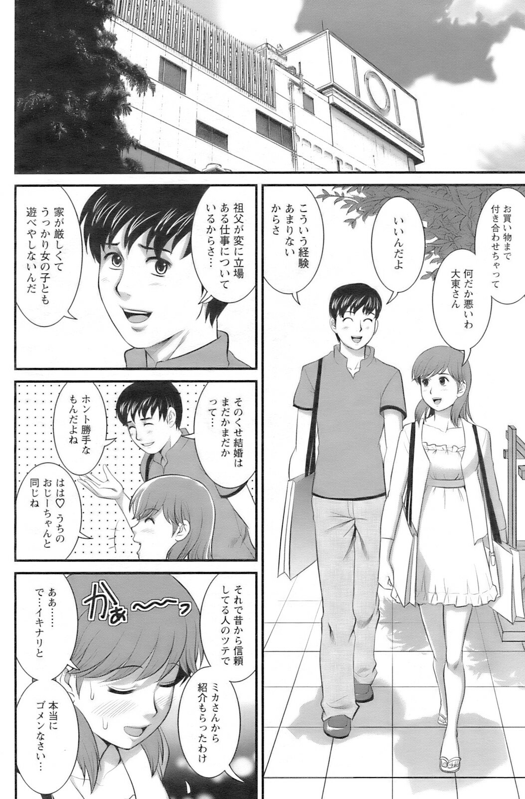 Action Pizazz 2008-10 page 133 full