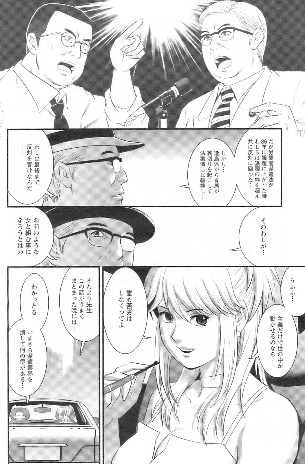 Action Pizazz 2008-10 page 135 full