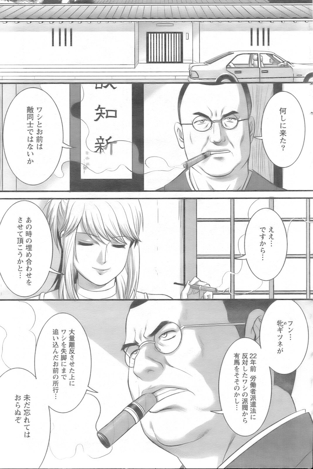 Action Pizazz 2008-10 page 144 full
