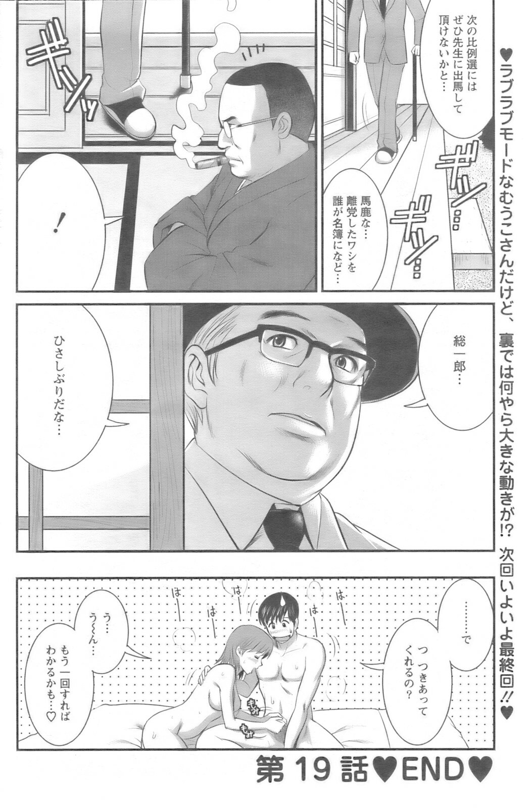 Action Pizazz 2008-10 page 145 full