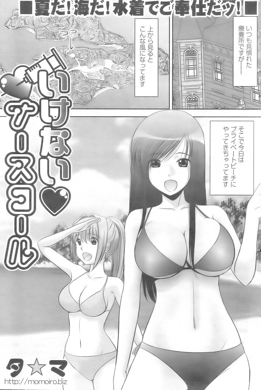 Action Pizazz 2008-10 page 146 full