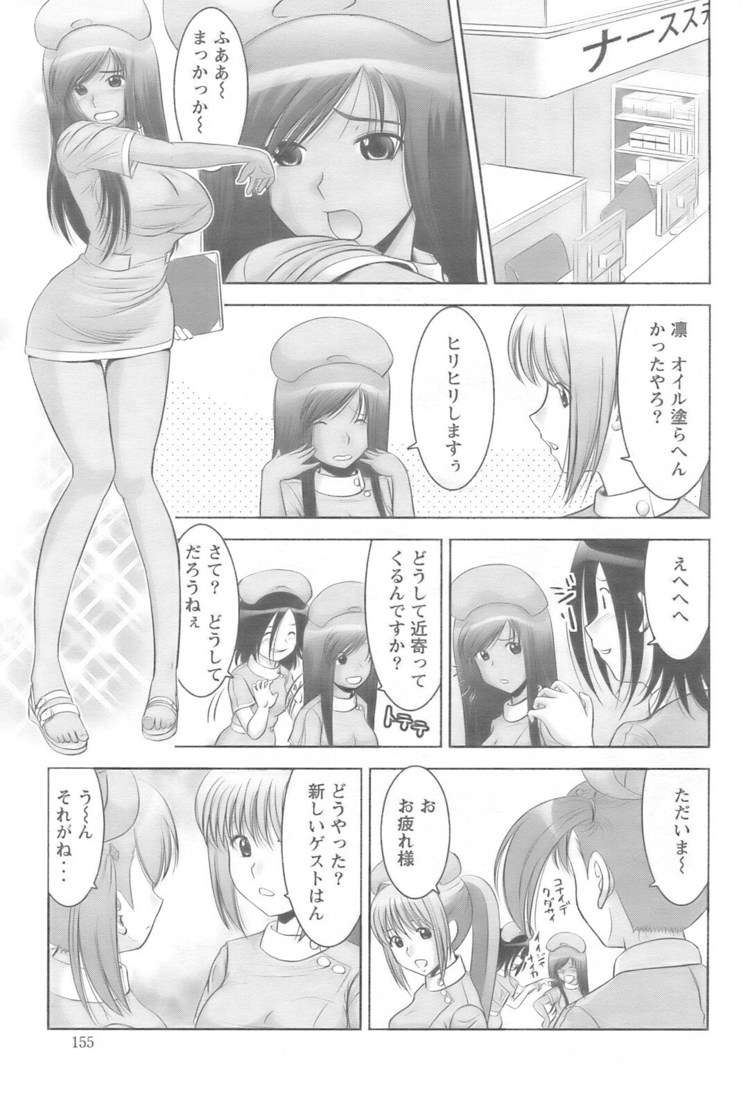 Action Pizazz 2008-10 page 154 full