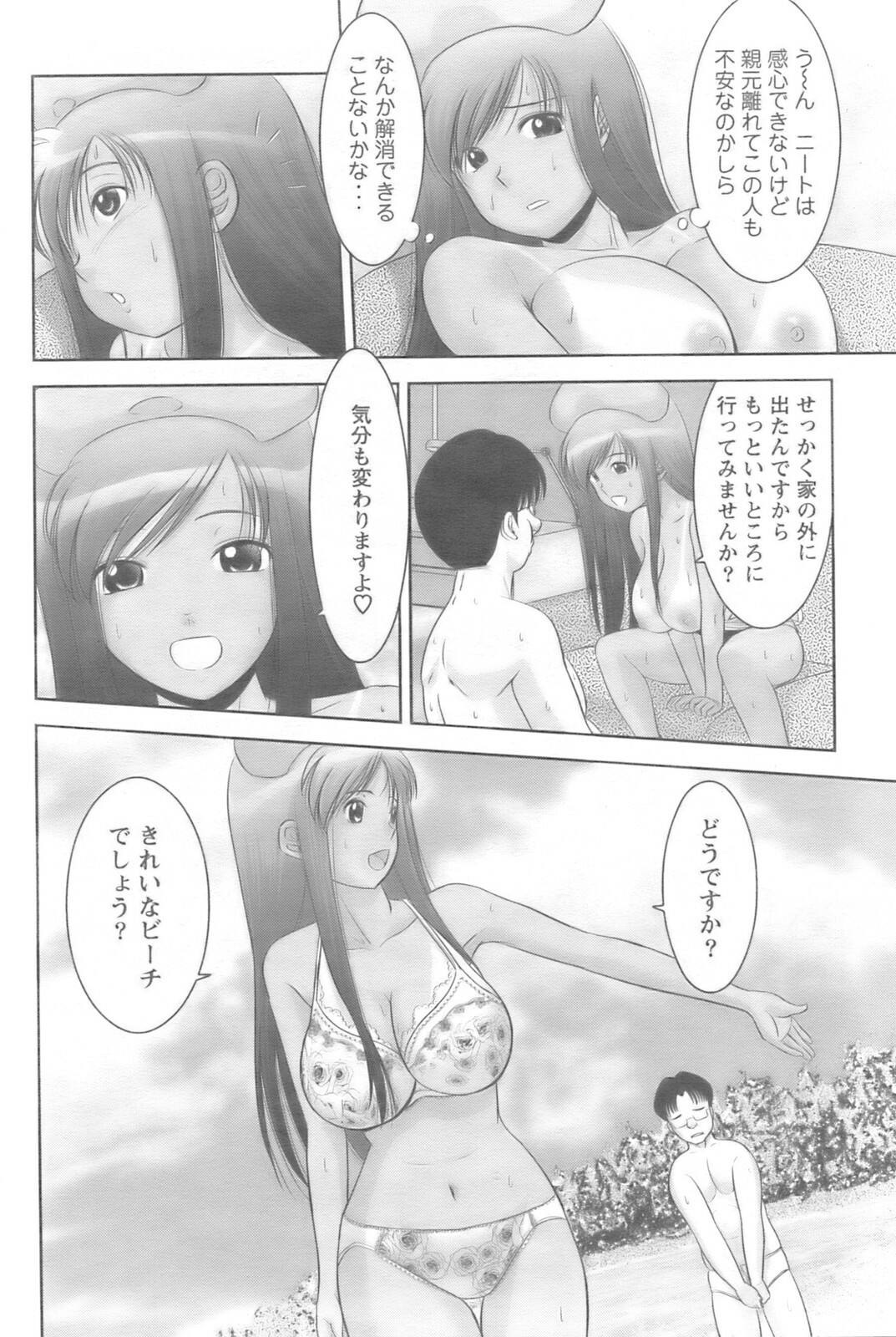 Action Pizazz 2008-10 page 157 full