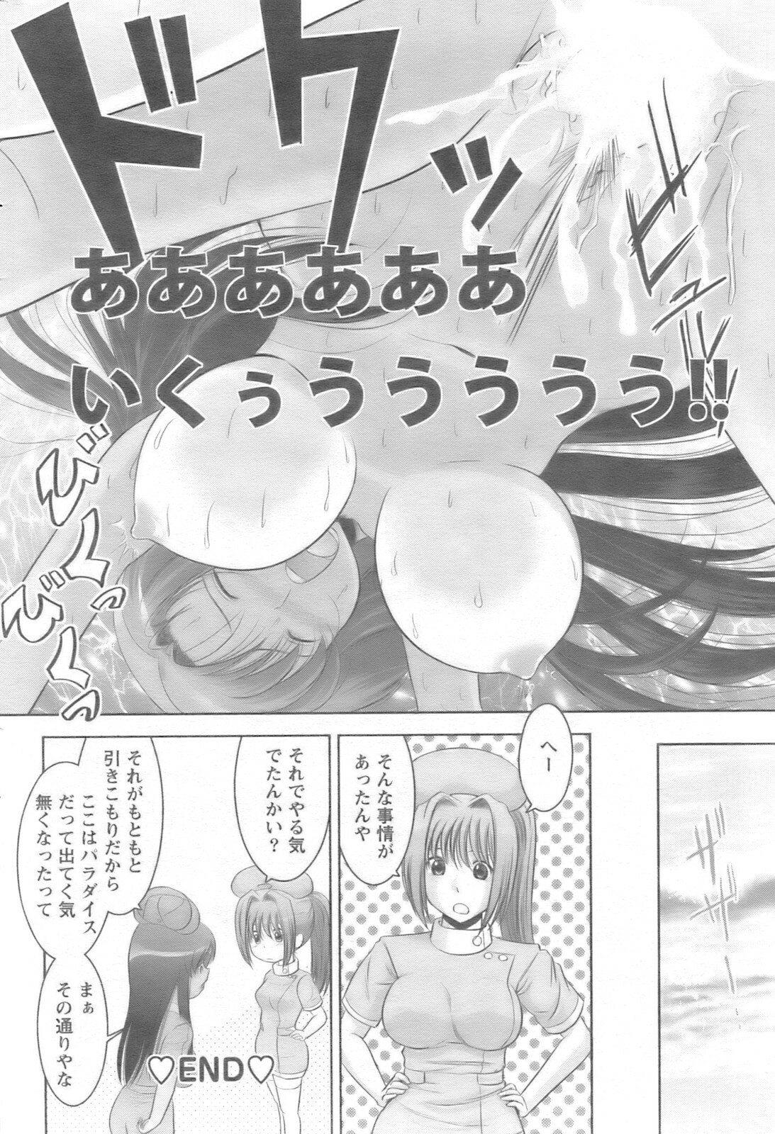 Action Pizazz 2008-10 page 163 full