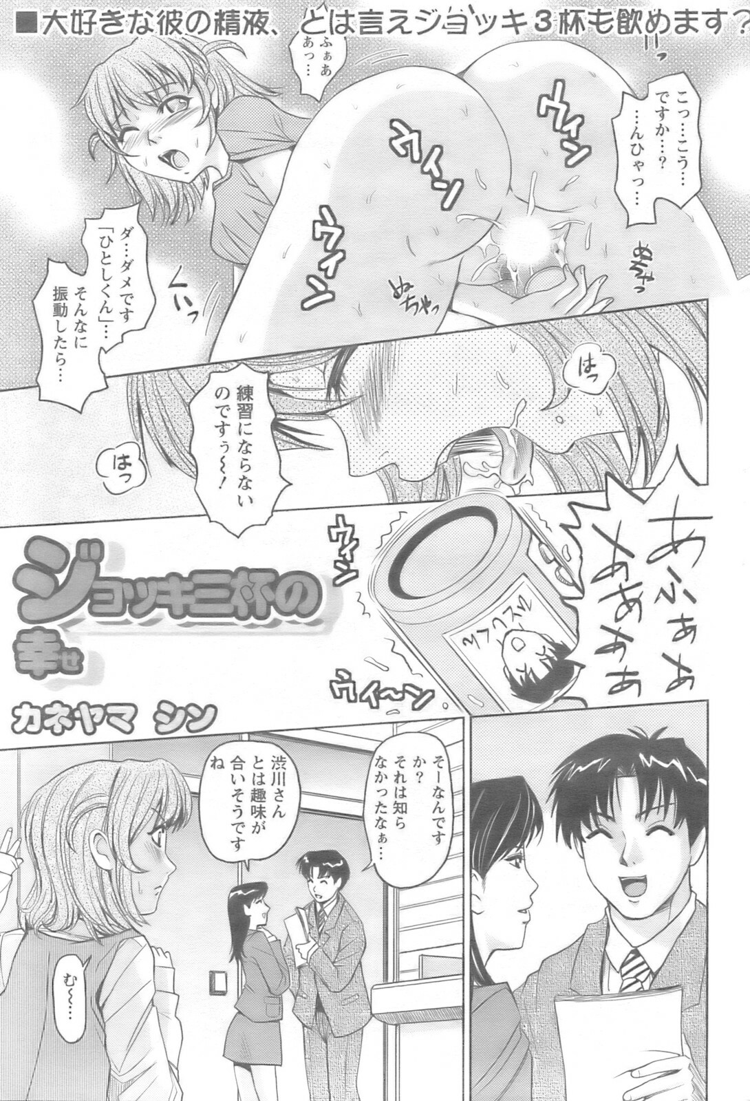 Action Pizazz 2008-10 page 166 full