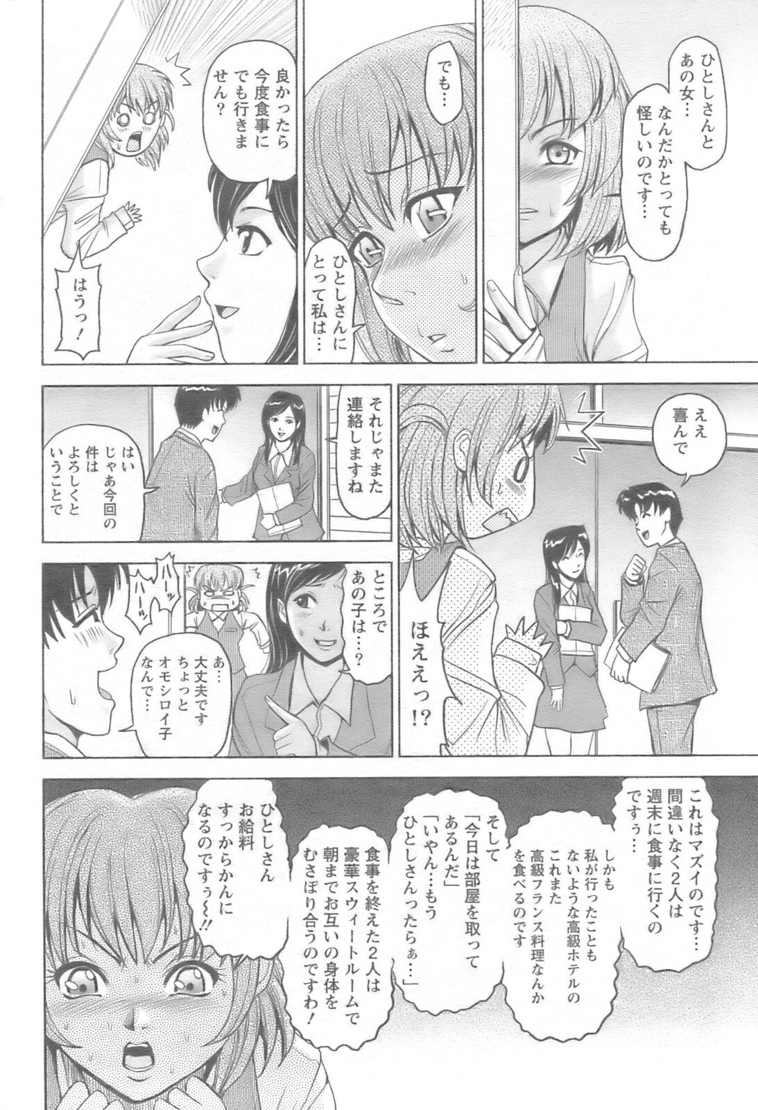 Action Pizazz 2008-10 page 167 full