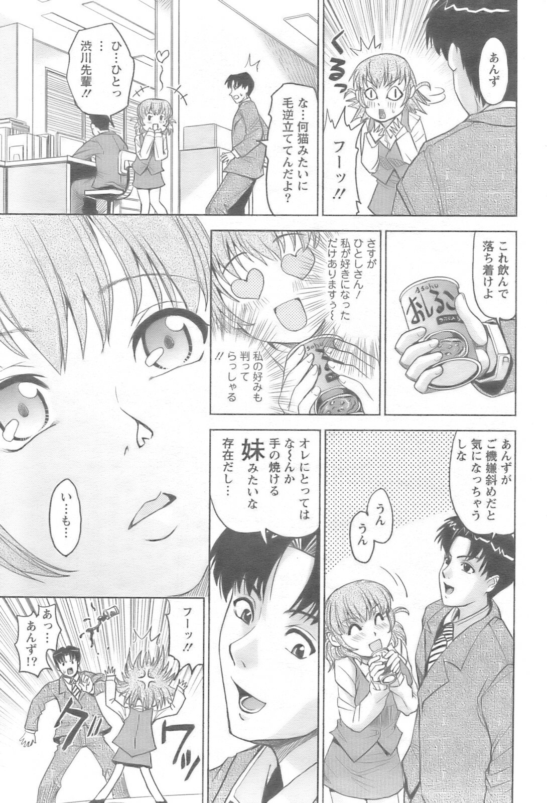 Action Pizazz 2008-10 page 168 full