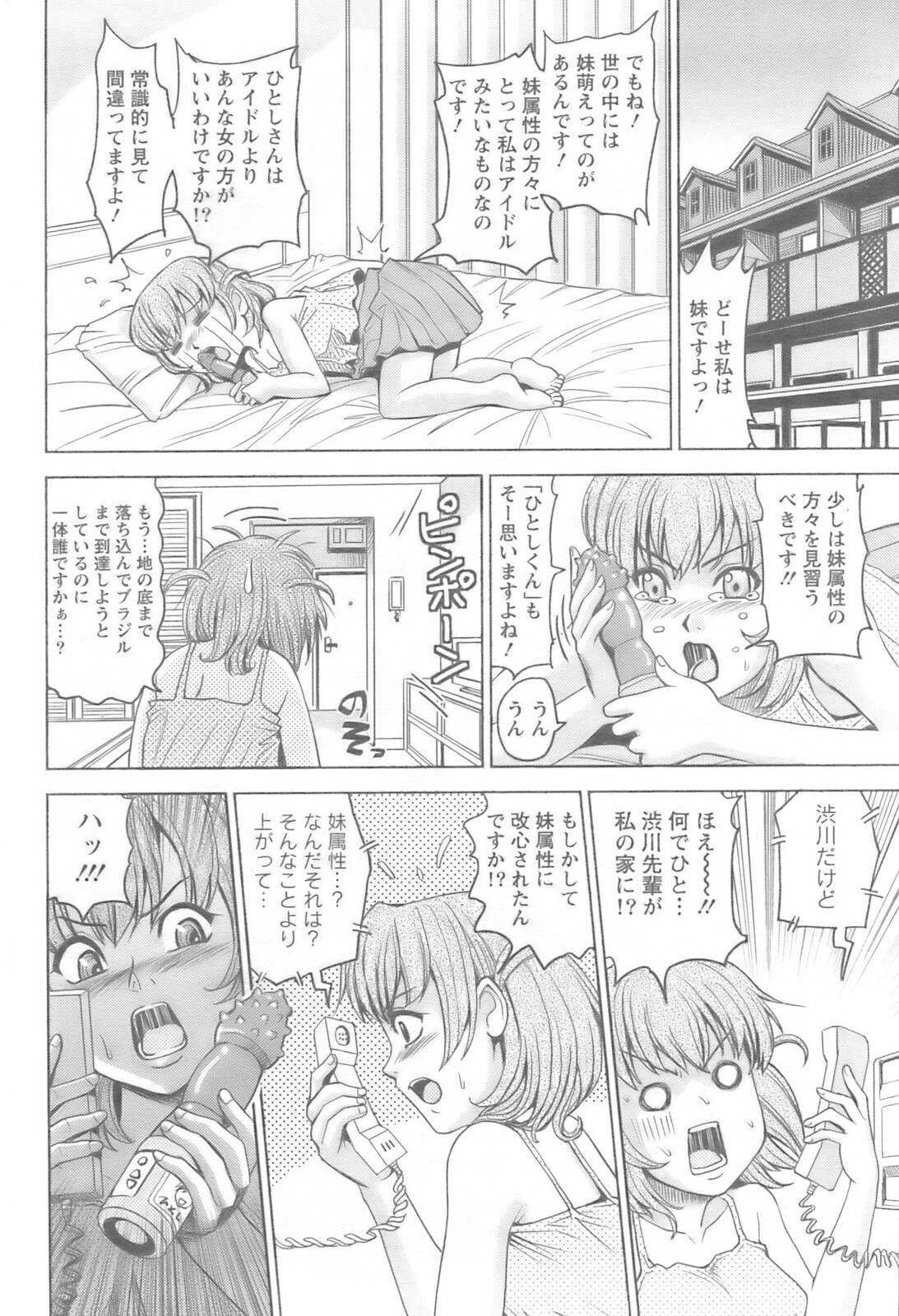 Action Pizazz 2008-10 page 169 full