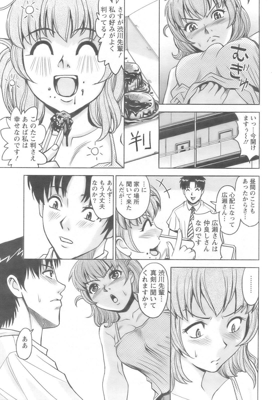 Action Pizazz 2008-10 page 170 full