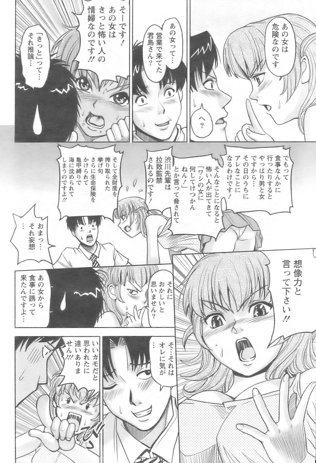 Action Pizazz 2008-10 page 171 full