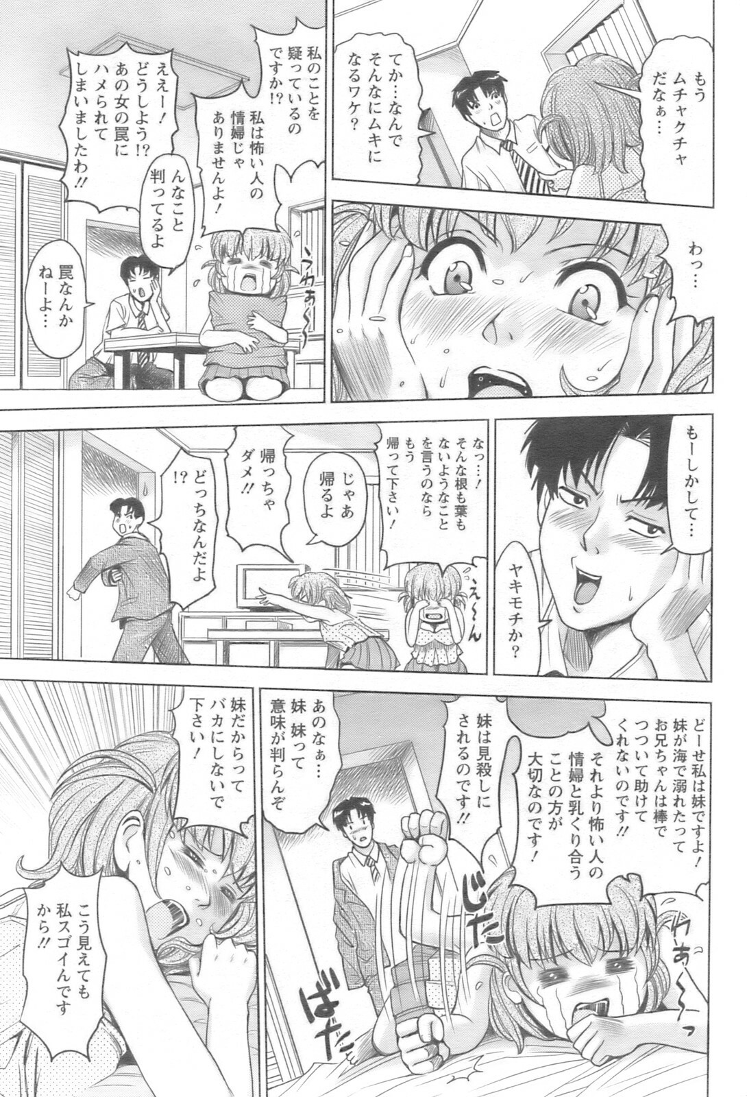 Action Pizazz 2008-10 page 172 full