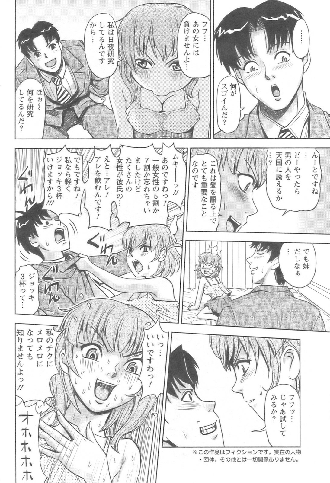 Action Pizazz 2008-10 page 173 full