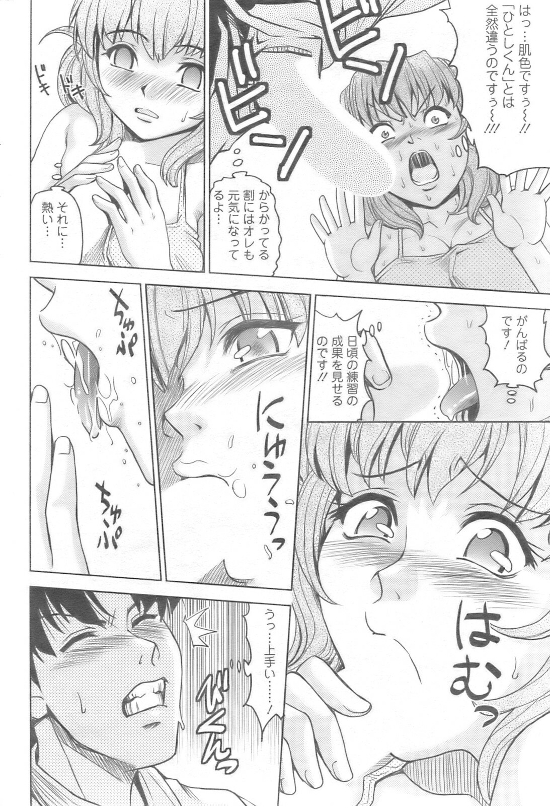 Action Pizazz 2008-10 page 175 full