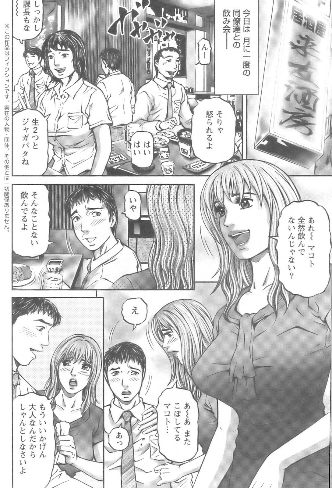 Action Pizazz 2008-10 page 185 full