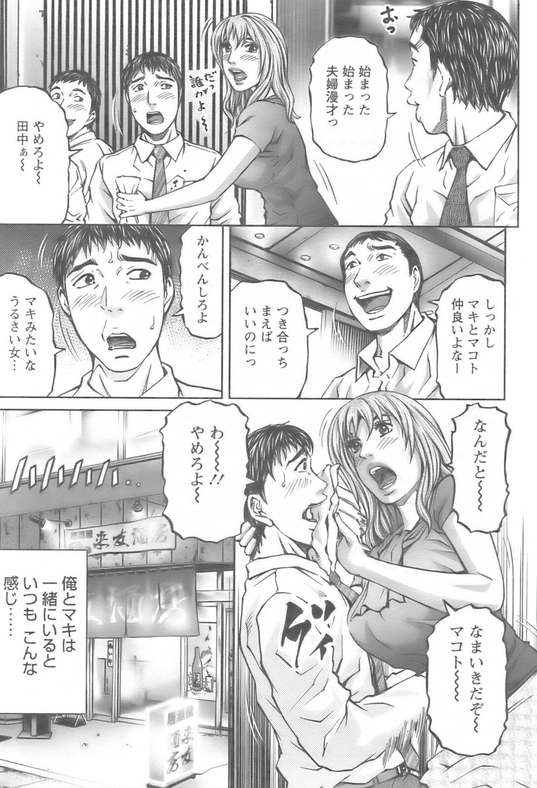 Action Pizazz 2008-10 page 186 full