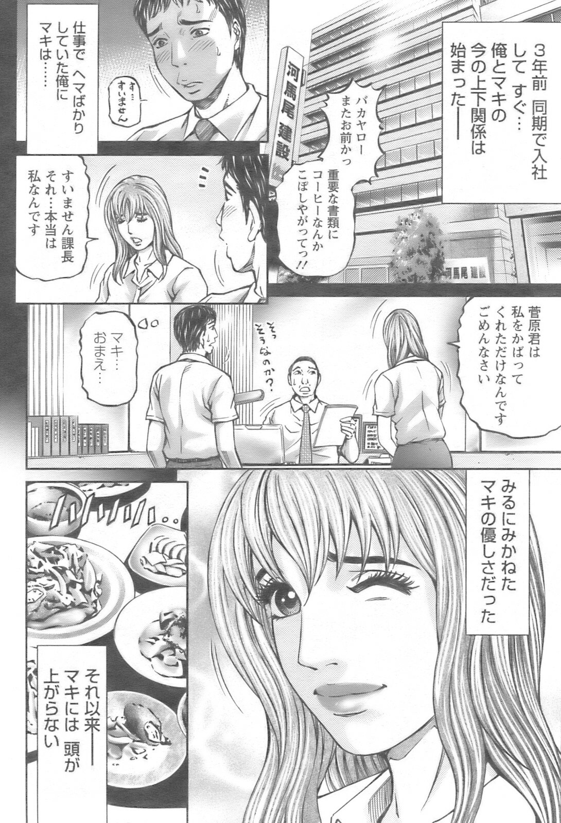 Action Pizazz 2008-10 page 187 full