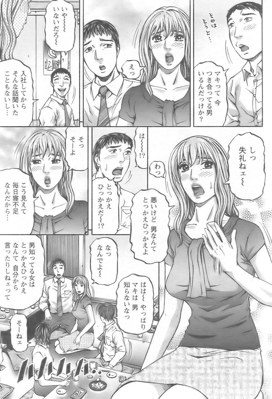 Action Pizazz 2008-10 page 188 full