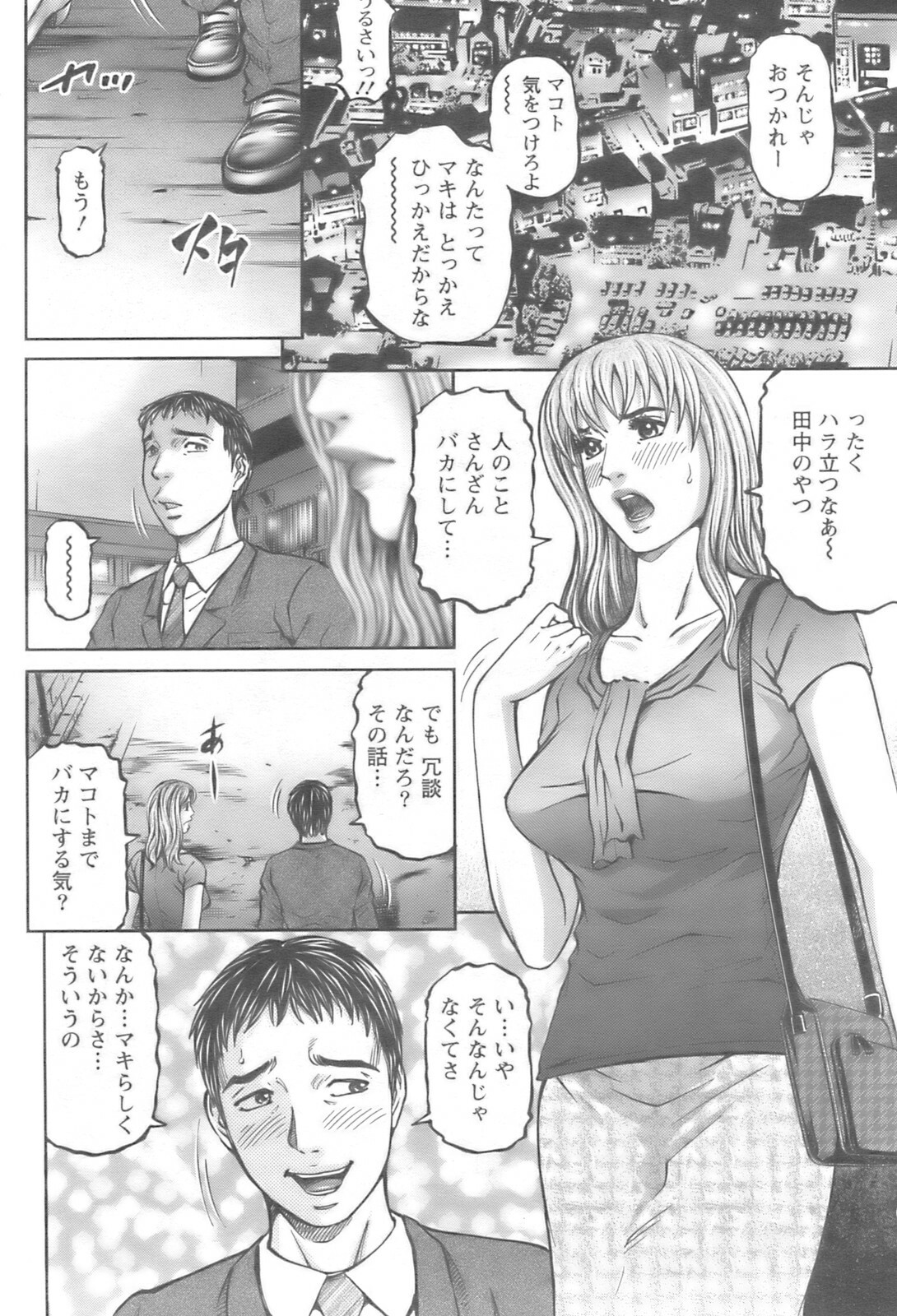 Action Pizazz 2008-10 page 189 full