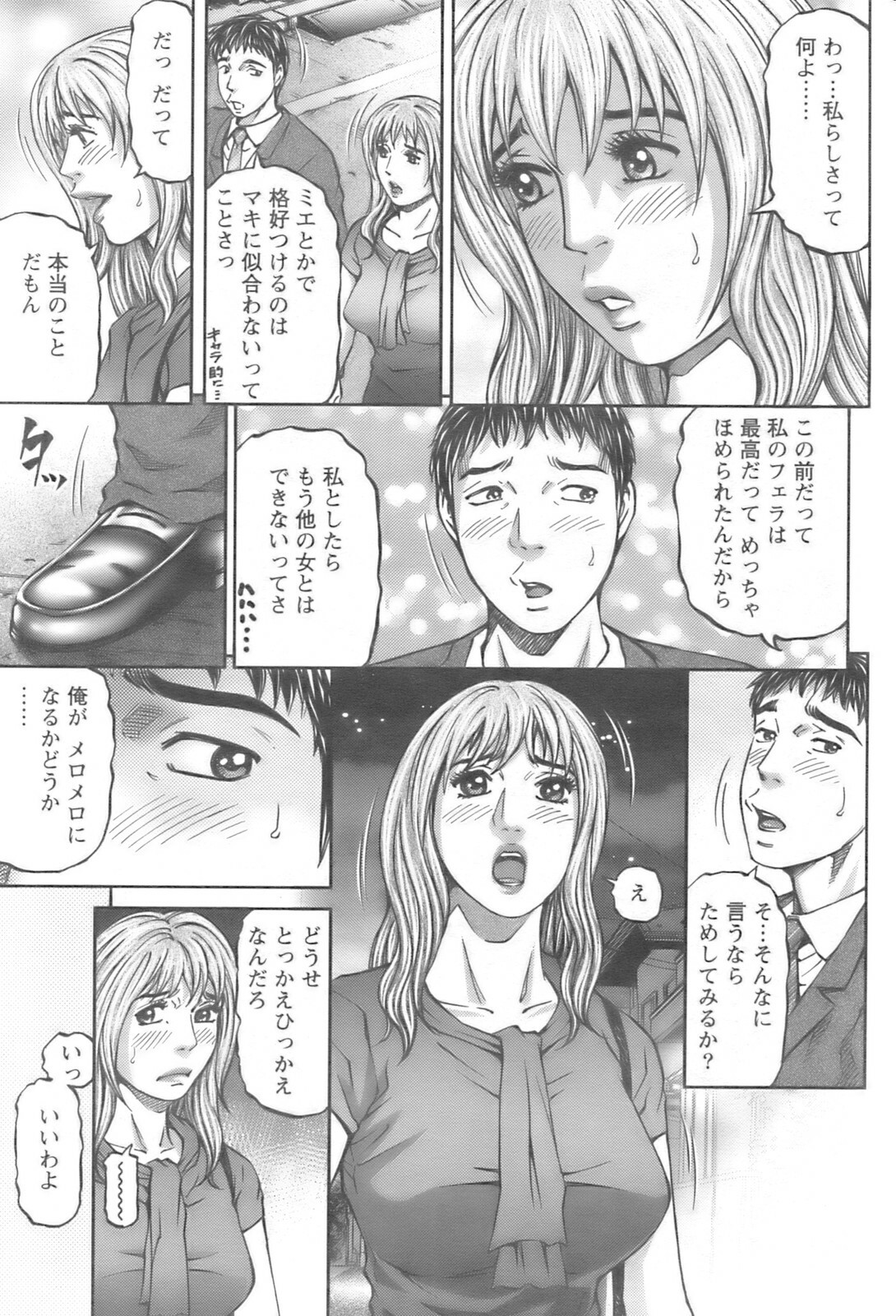 Action Pizazz 2008-10 page 190 full