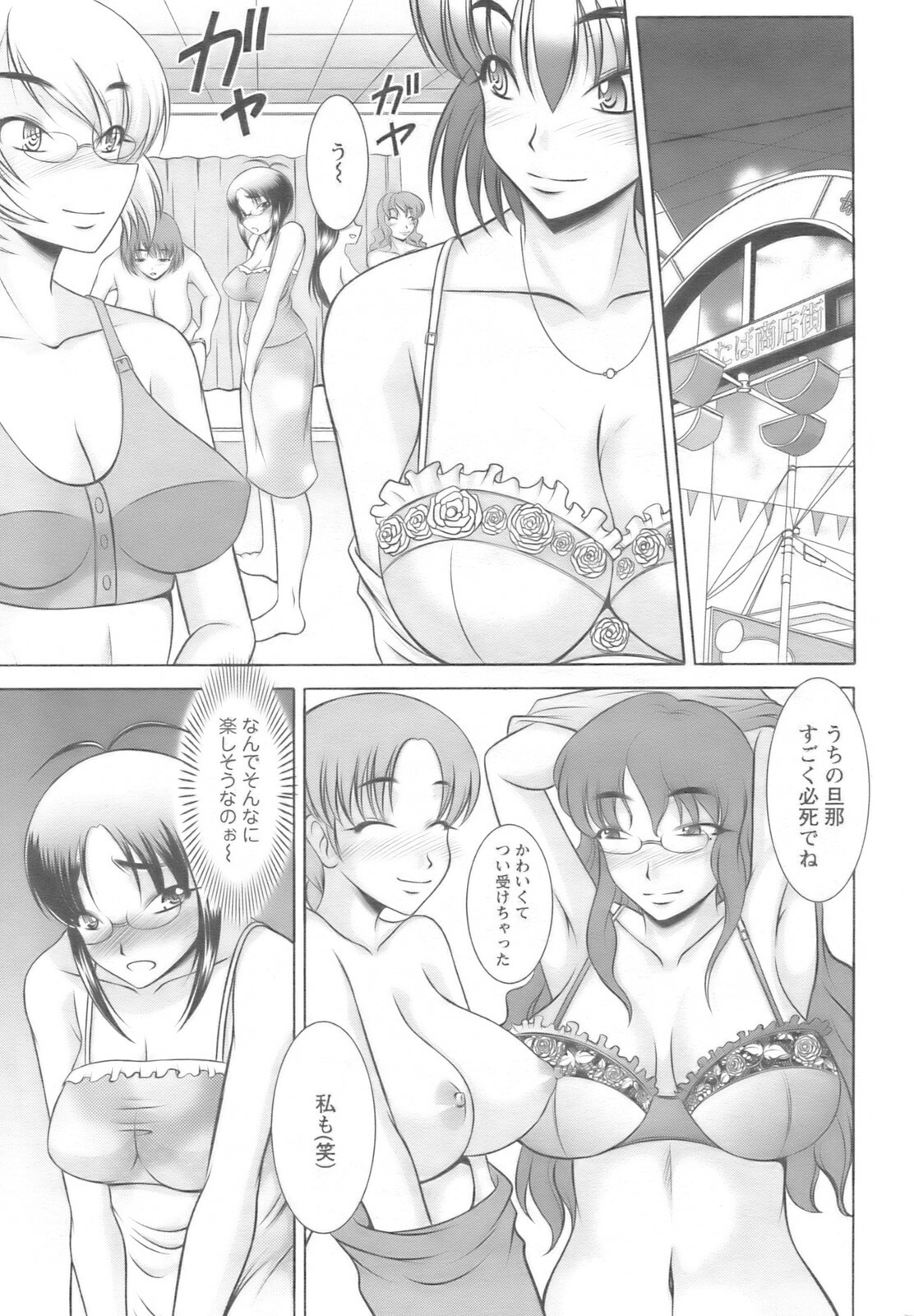 Action Pizazz 2008-10 page 202 full