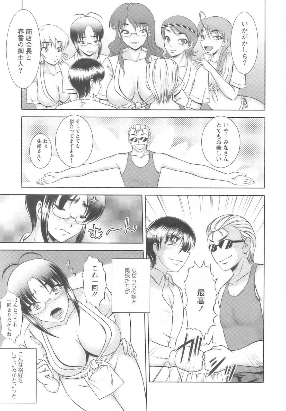 Action Pizazz 2008-10 page 206 full