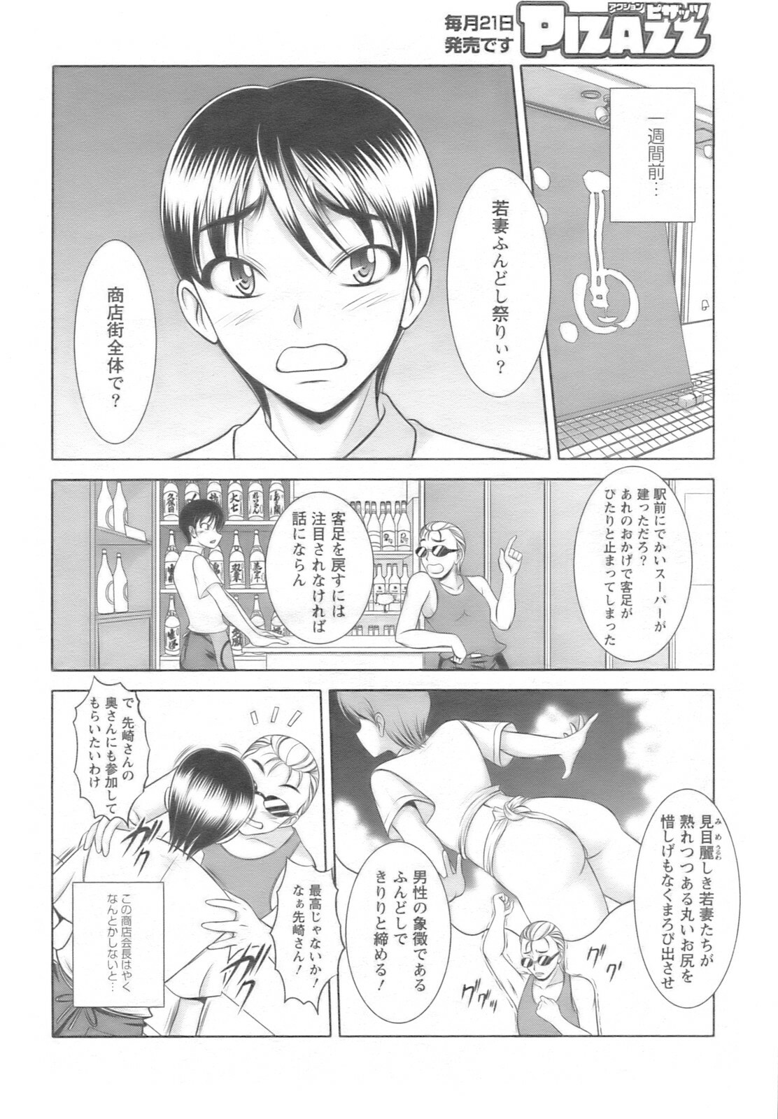Action Pizazz 2008-10 page 207 full