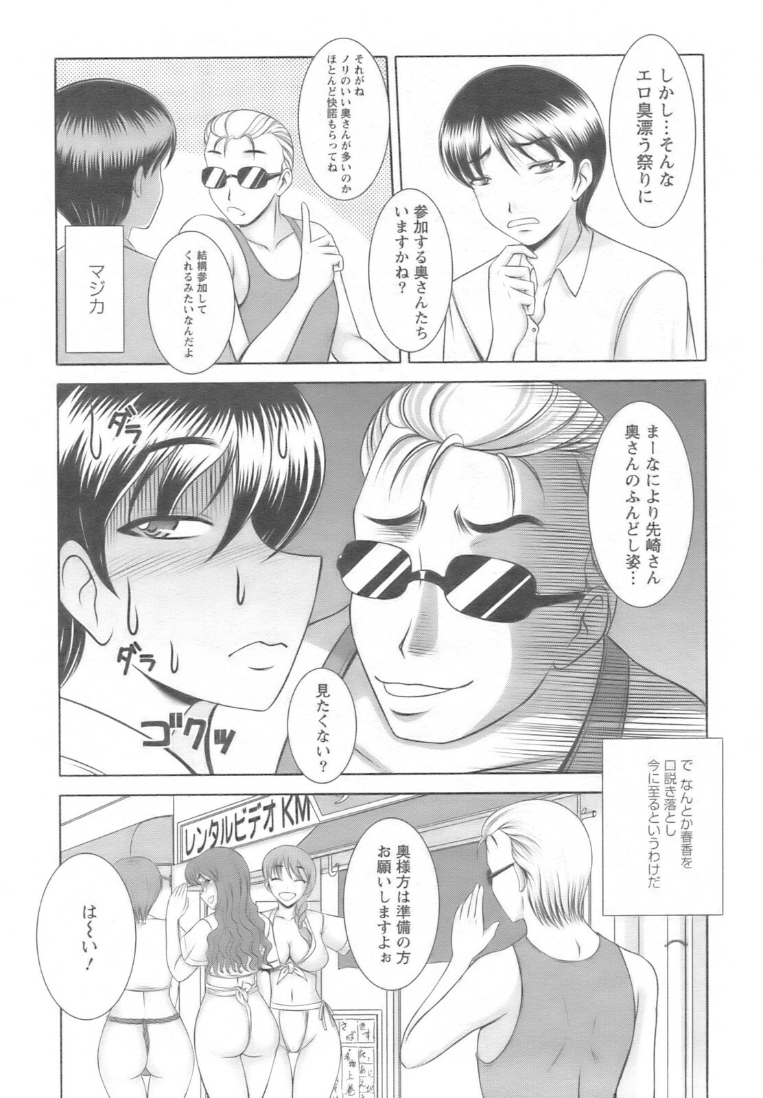 Action Pizazz 2008-10 page 208 full