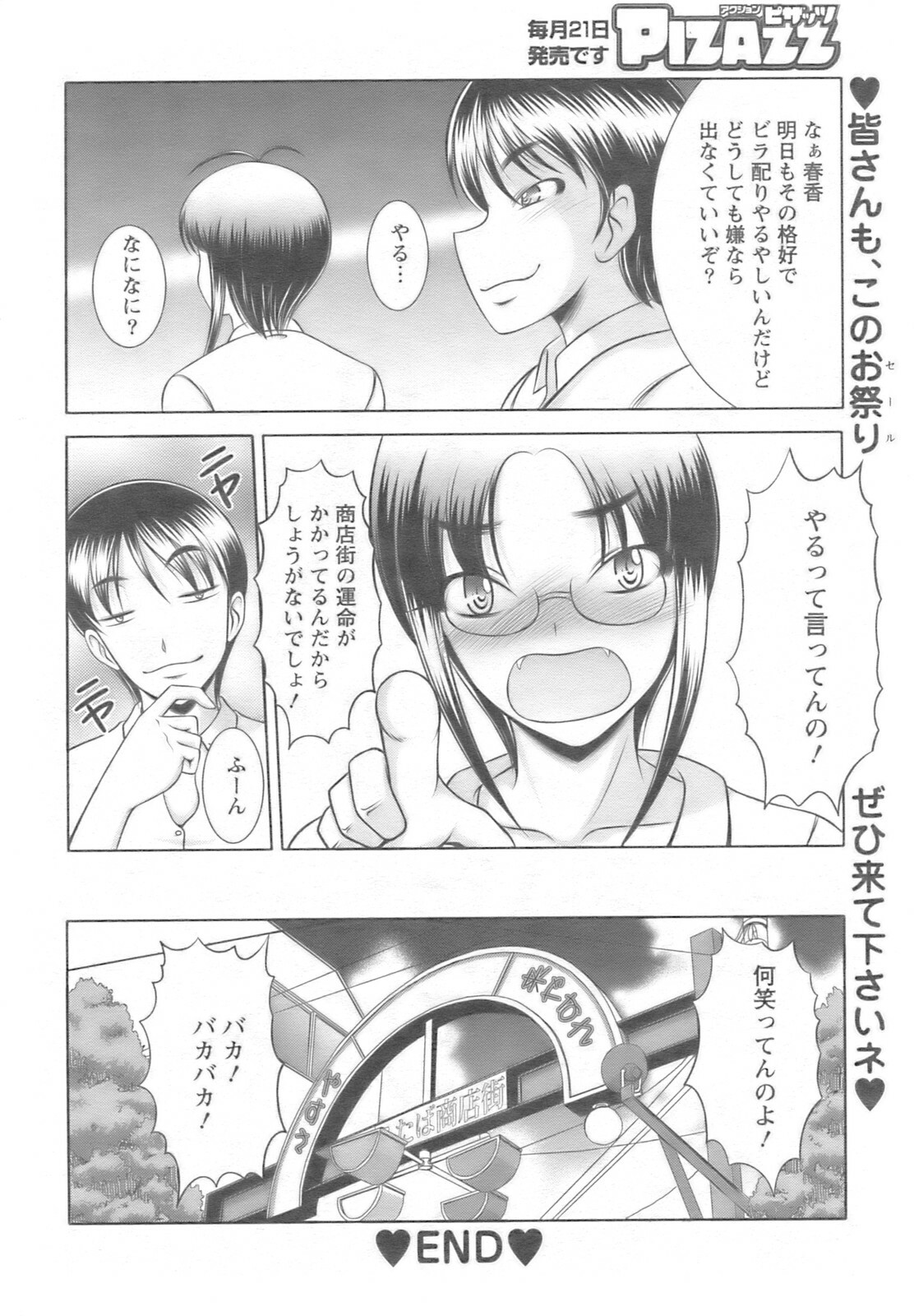 Action Pizazz 2008-10 page 219 full